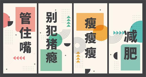 “断碳”“断脂”就能瘦?你被明星减肥法骗了什么