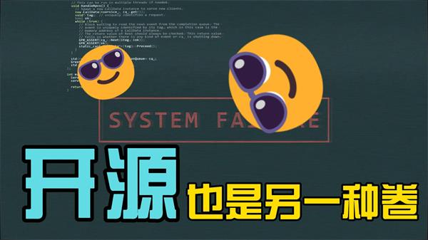 代码、算法与透明的力量:开源背后的技术哲学与社会驱动