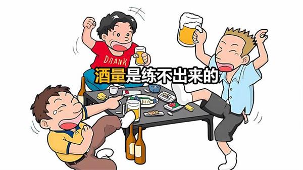 多喝就能练出酒量?别被“喝出来的豪爽”误导成身体的慢性自毁