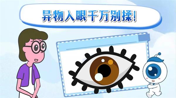 异物飞进眼睛却找不到了？它可能“消失”得比你想象得更科学