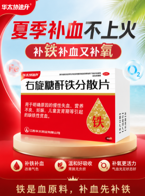 补铁避坑指南:市面上铁剂那么多,到底该怎么选?
