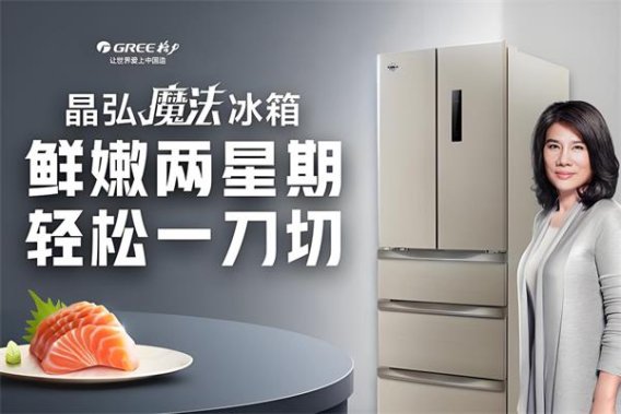 冰箱真能把青菜放20天还更好吃?听科学怎么说