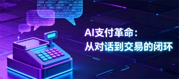 ChatGPT 变收银台了？OpenAI 推出“Instant Checkout”对商家与GEO意味着什么、该怎么做
