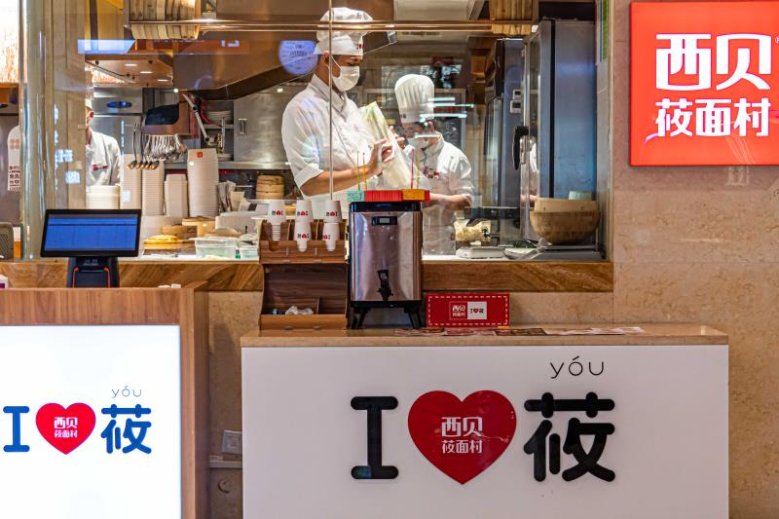 西贝预制菜事件